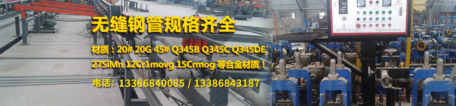 金属材料