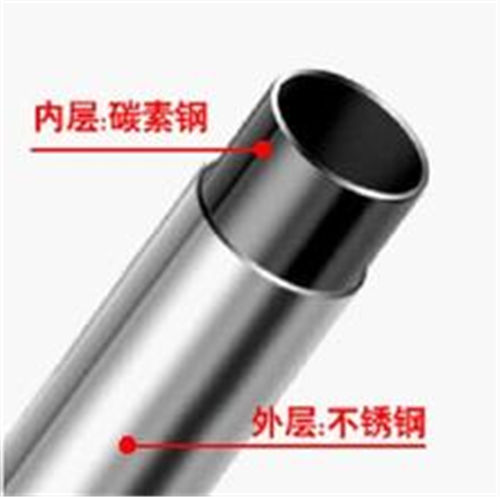 不锈钢复合管1